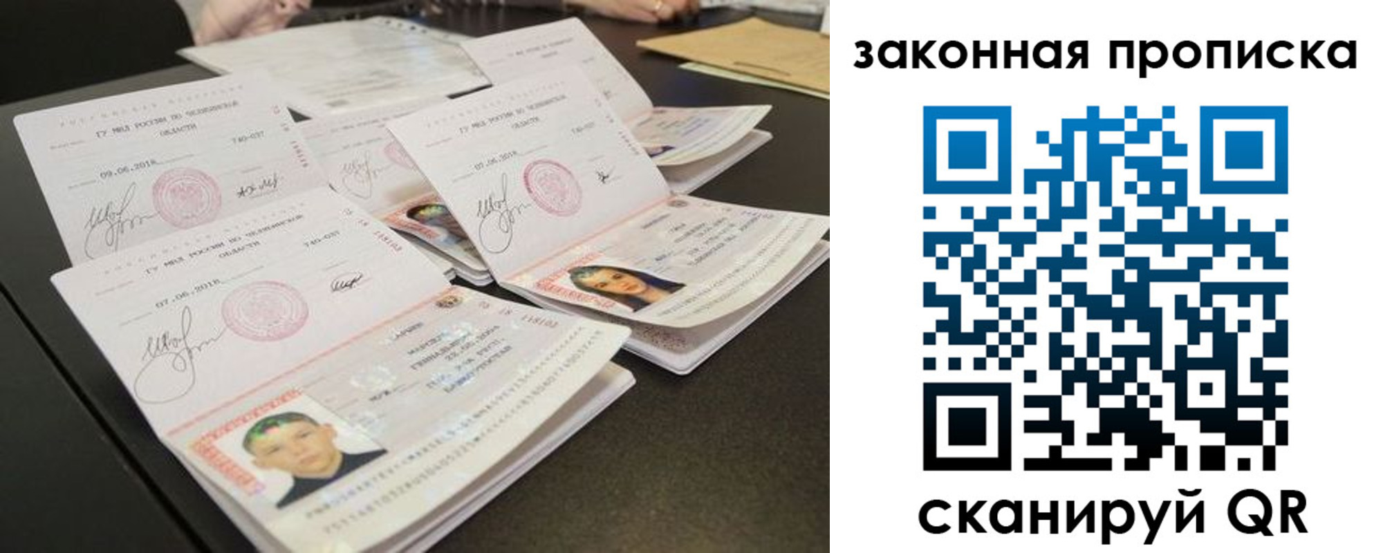 найти адрес прописки в Томске